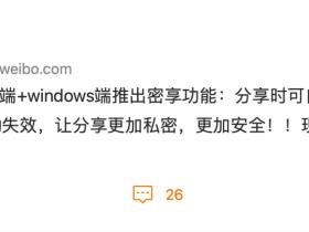 百度网盘推出密享功能:分享更加私密、安全