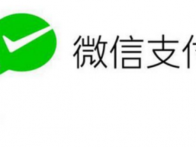 腾讯大动作：香港地铁开通微信支付购票