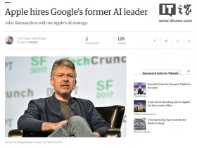 谷歌搜索与人工智能部门主管将入职苹果