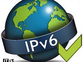 工信部：积极推进骨干网IPv6互联互通
