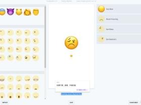 跟网友斗图永远不输：程序员创建emoji自制网页