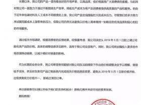 肥宅们请注意!百事宣布5月份上调膨化类产品价格,涉及乐事薯片等产品