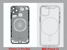 苹果 iPhone 12 无线充电模块曝光，支持磁吸定位