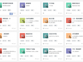 实用工具箱网站分享