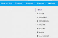 【推荐】贴吧自动签到网站